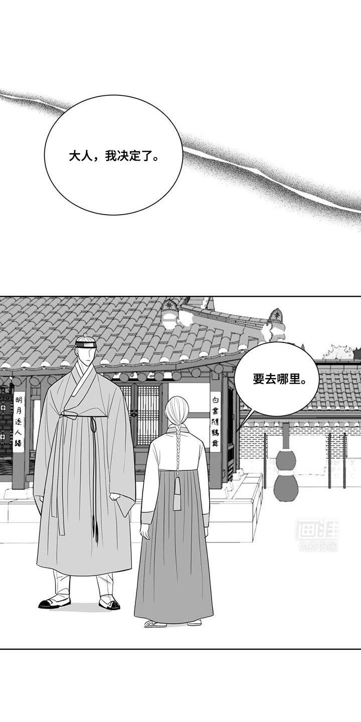 第173章：恩人