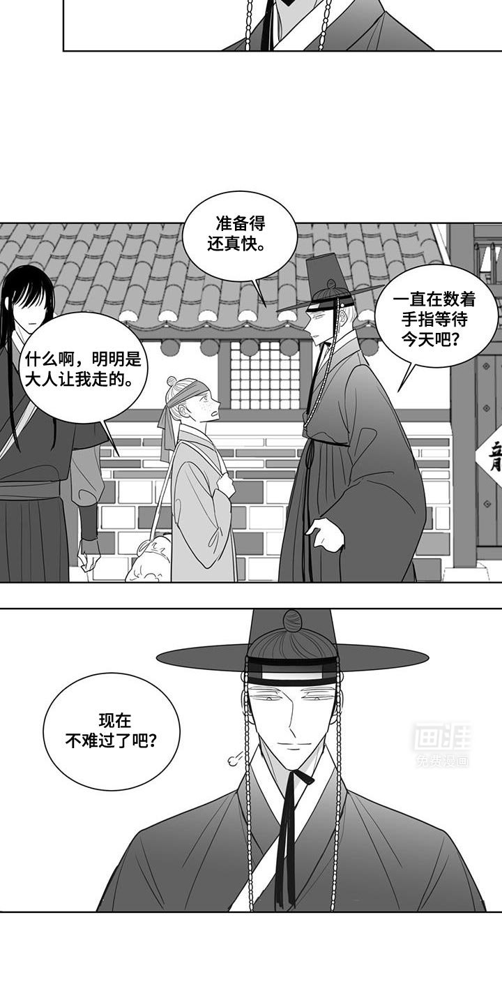 第173章：恩人
