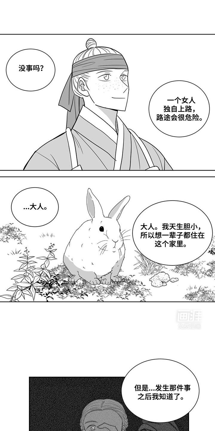 第173章：恩人