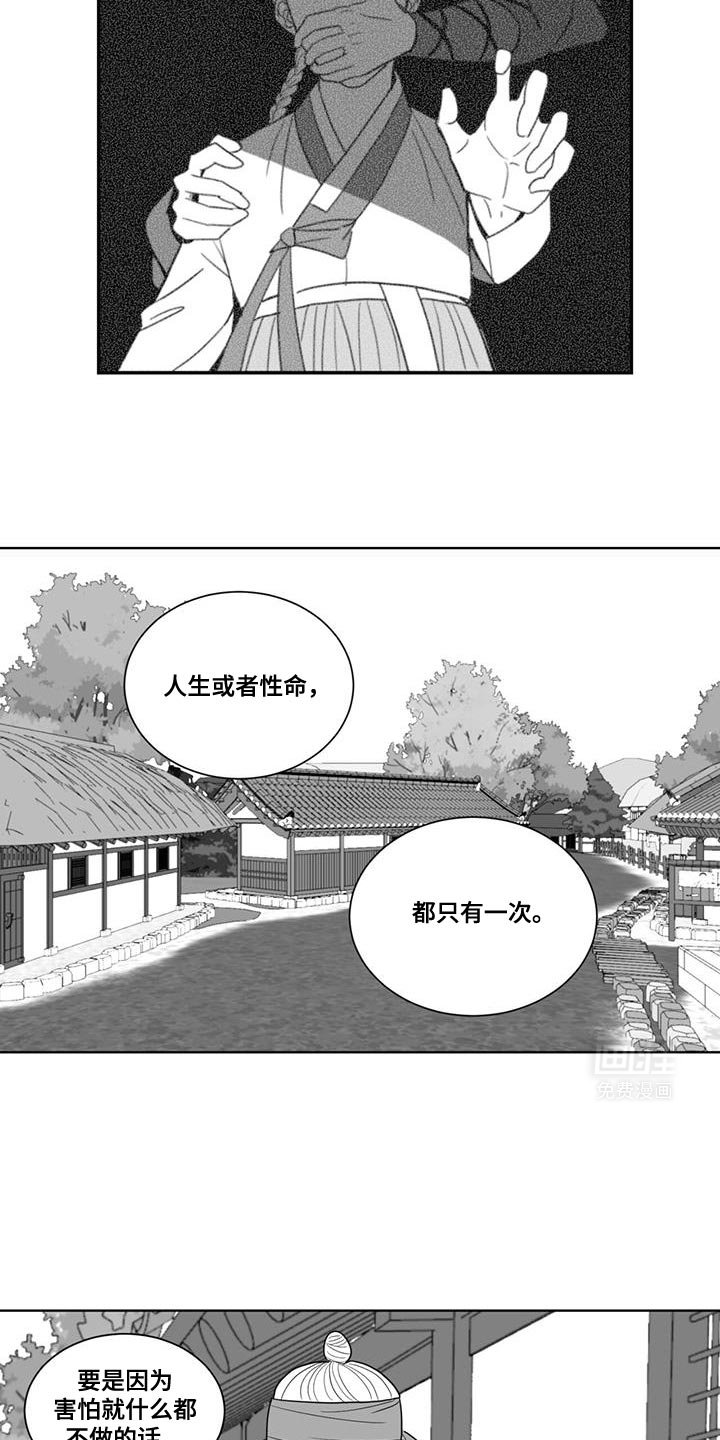 第173章：恩人