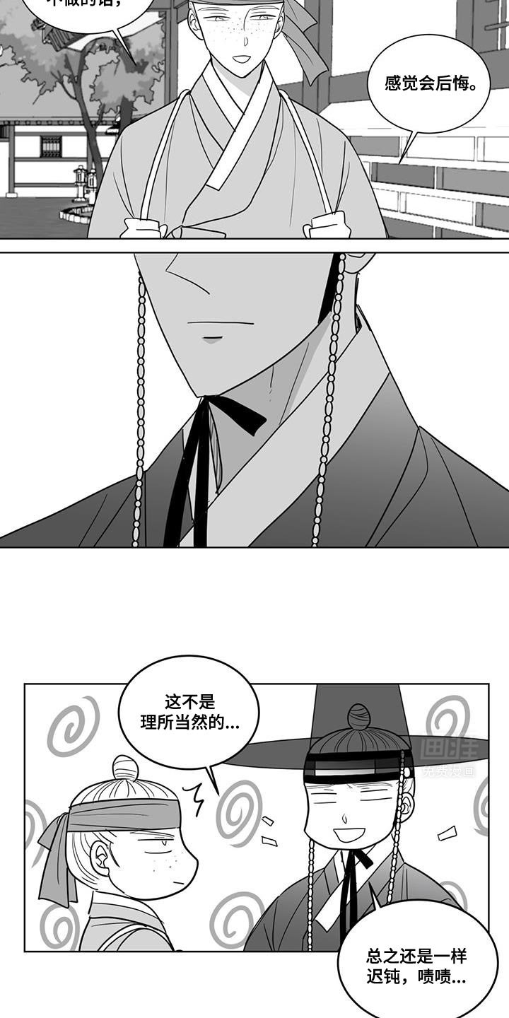 第173章：恩人