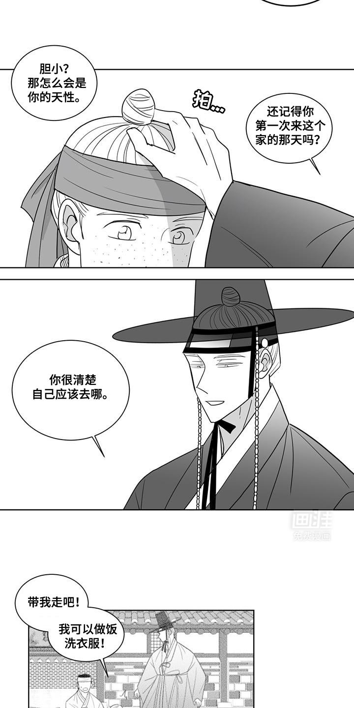 第173章：恩人