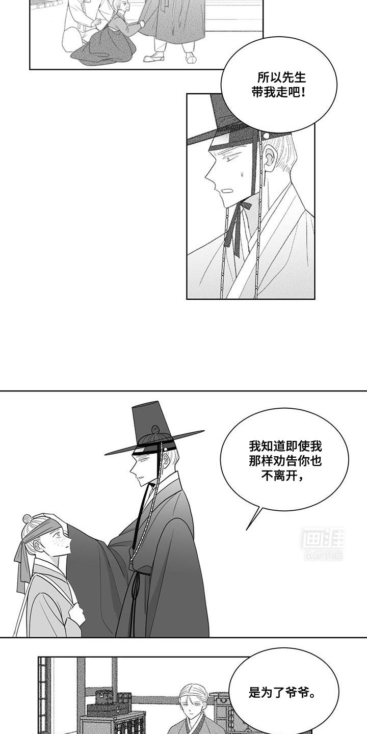 第173章：恩人