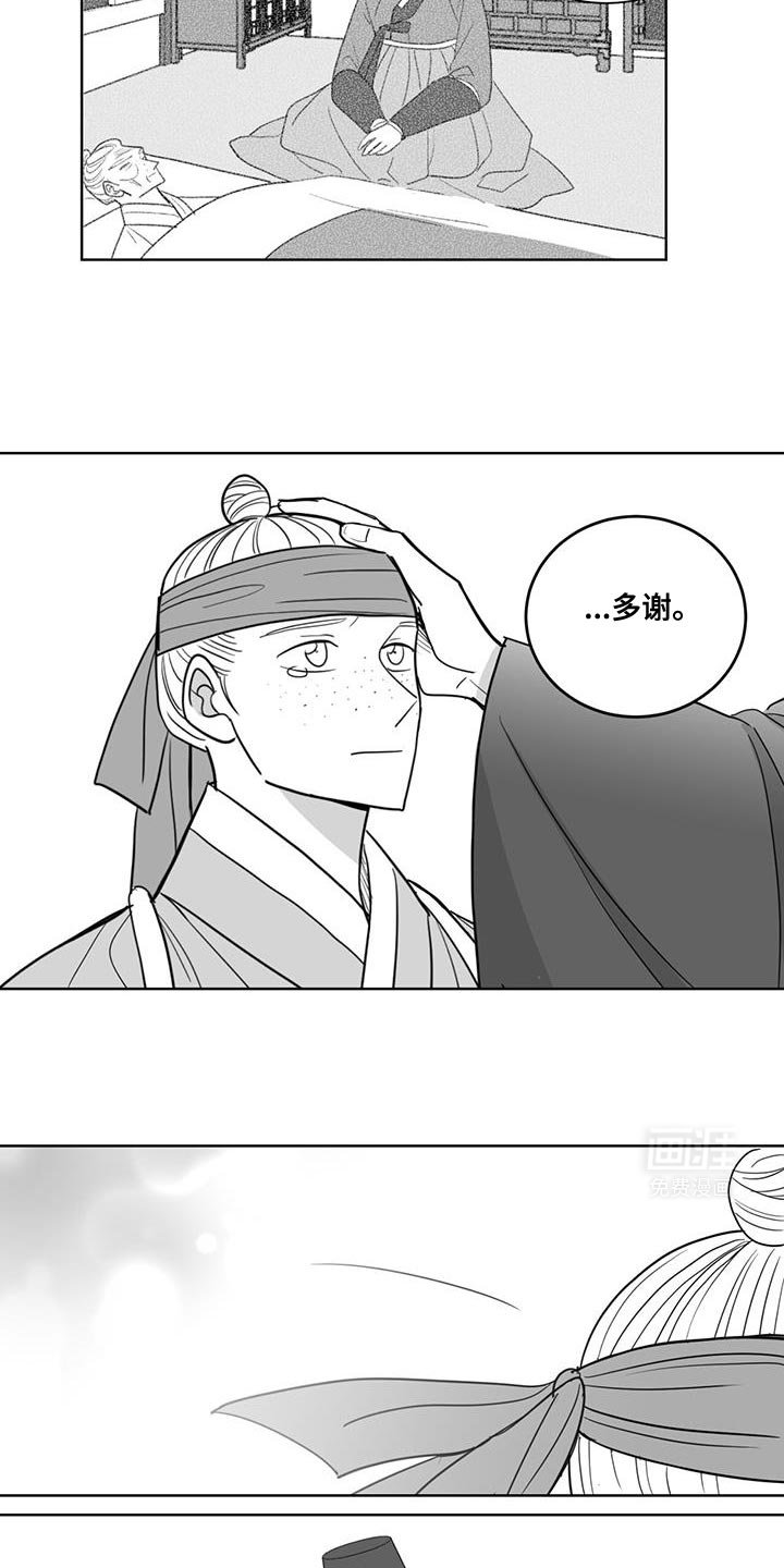 第173章：恩人