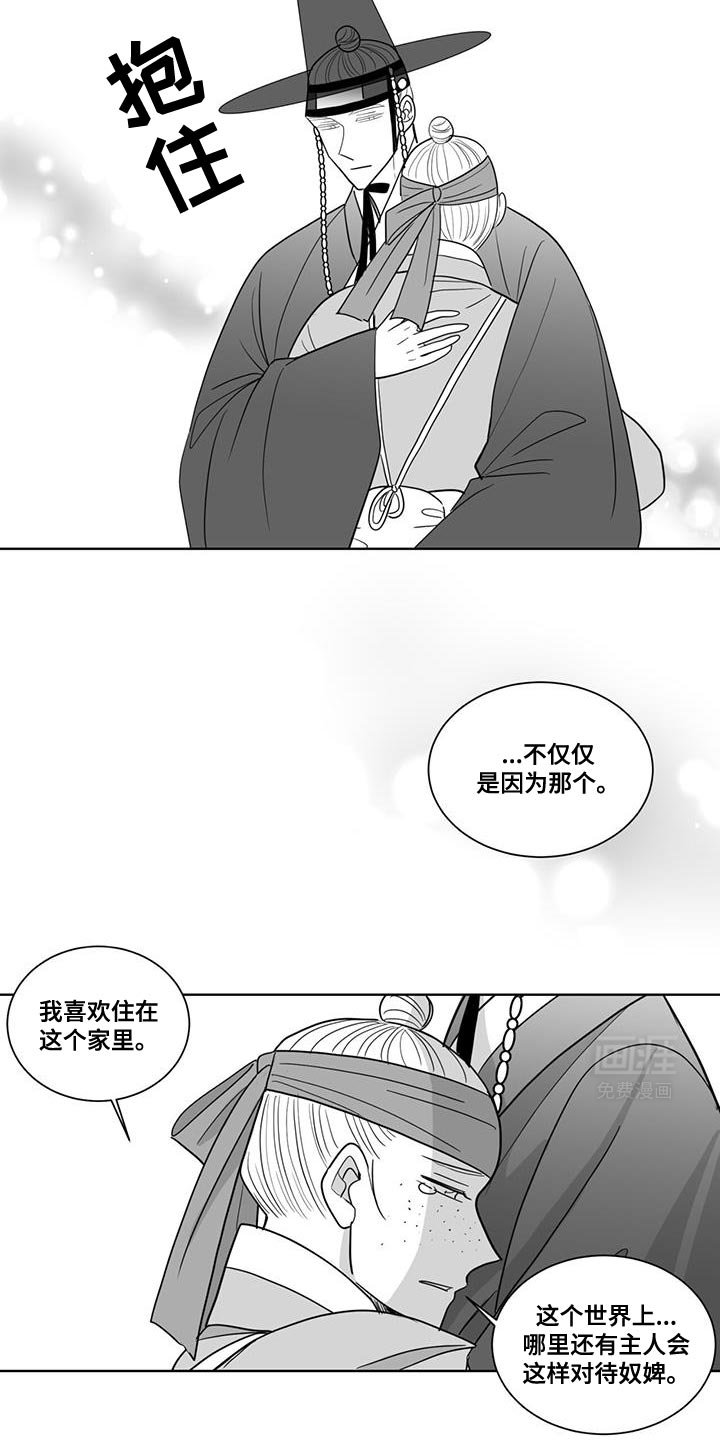 第173章：恩人