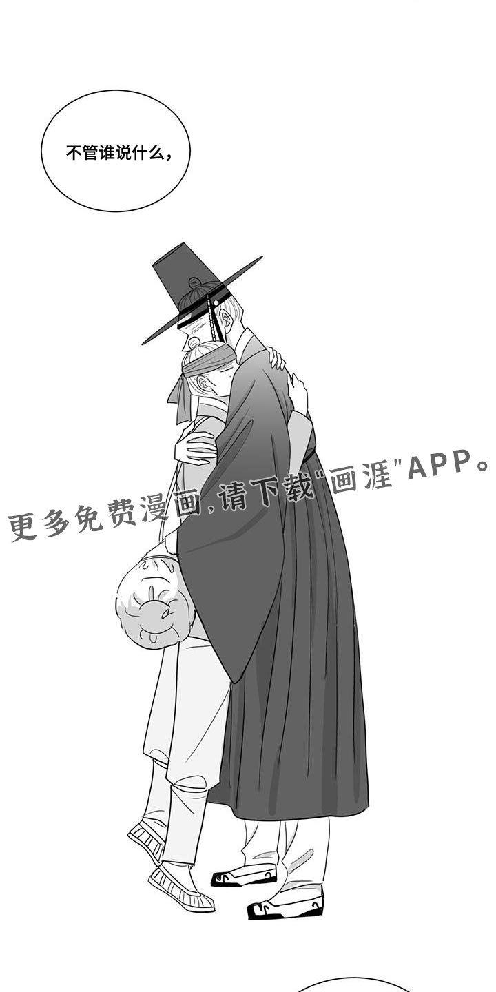 第173章：恩人