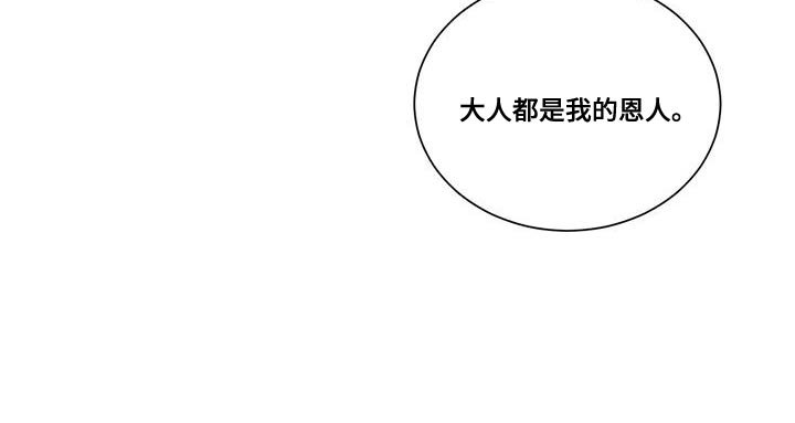 第173章：恩人