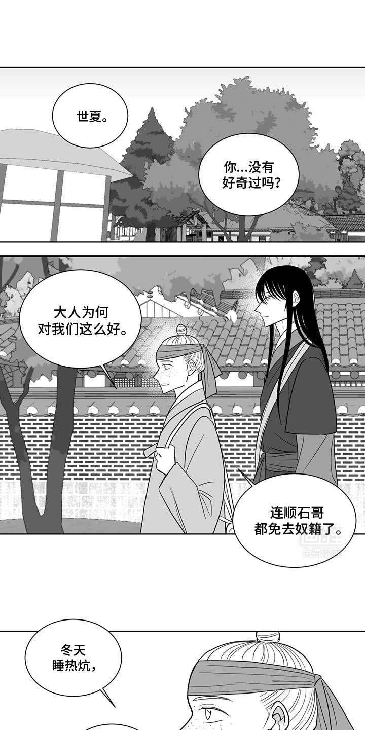 第174章：回来之后再说