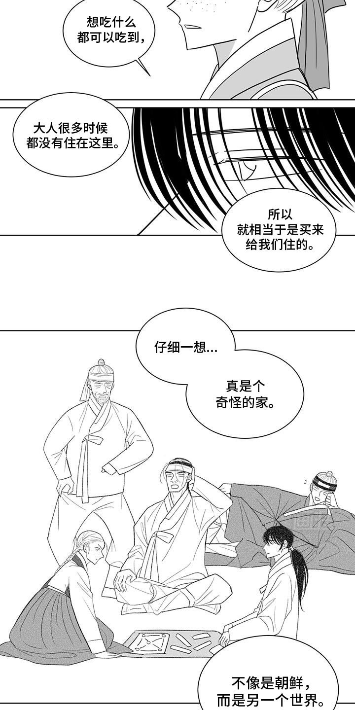 第174章：回来之后再说