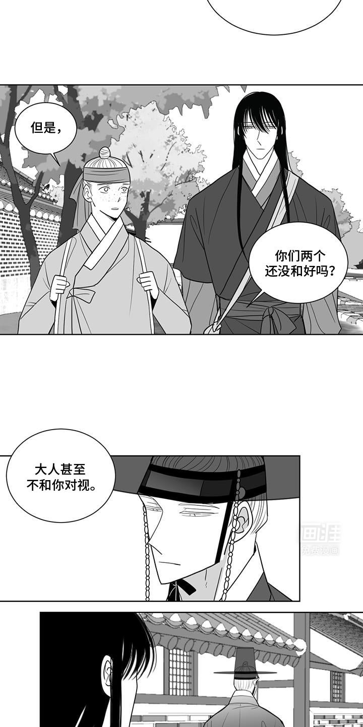 第174章：回来之后再说