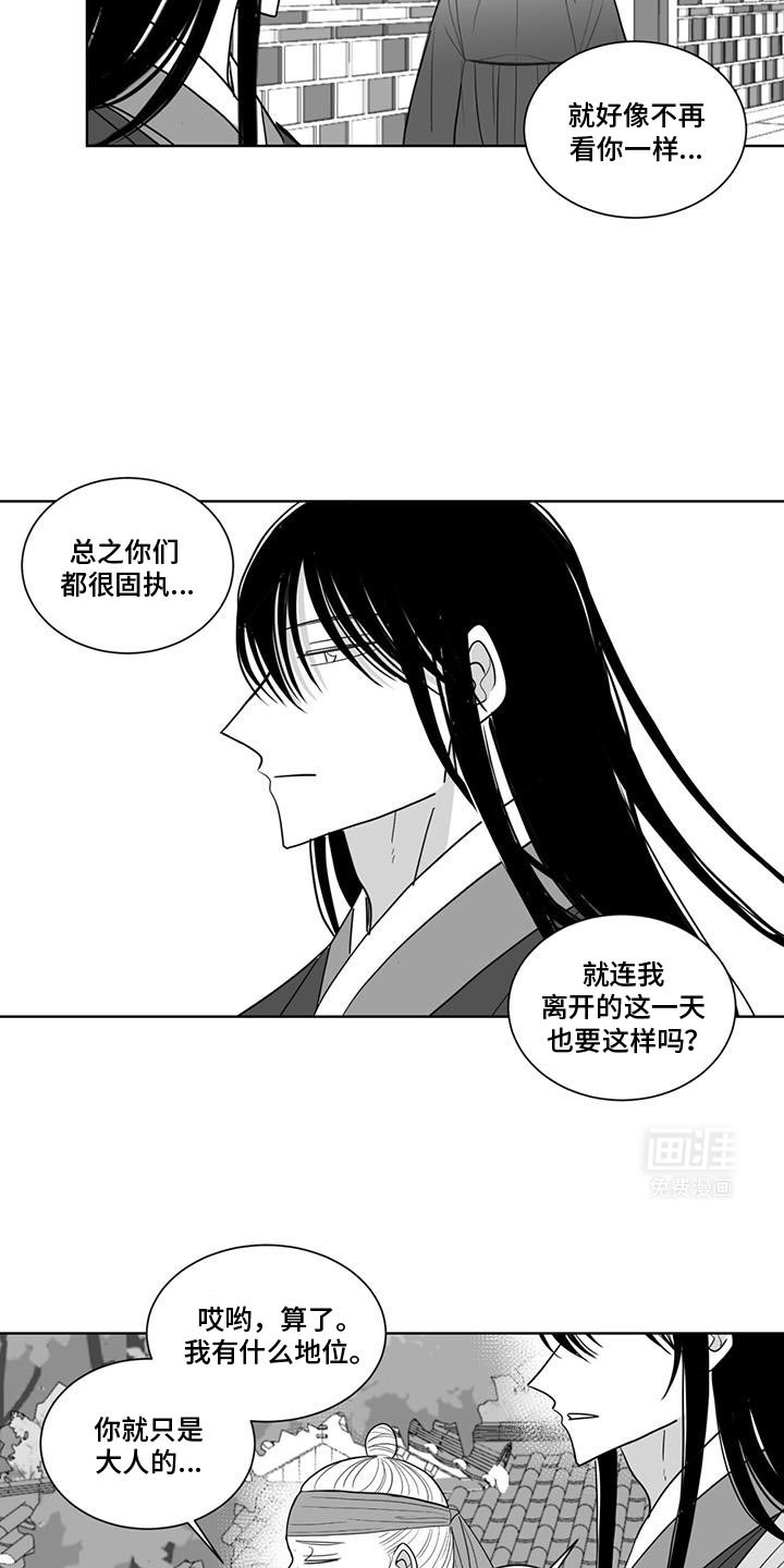 第174章：回来之后再说