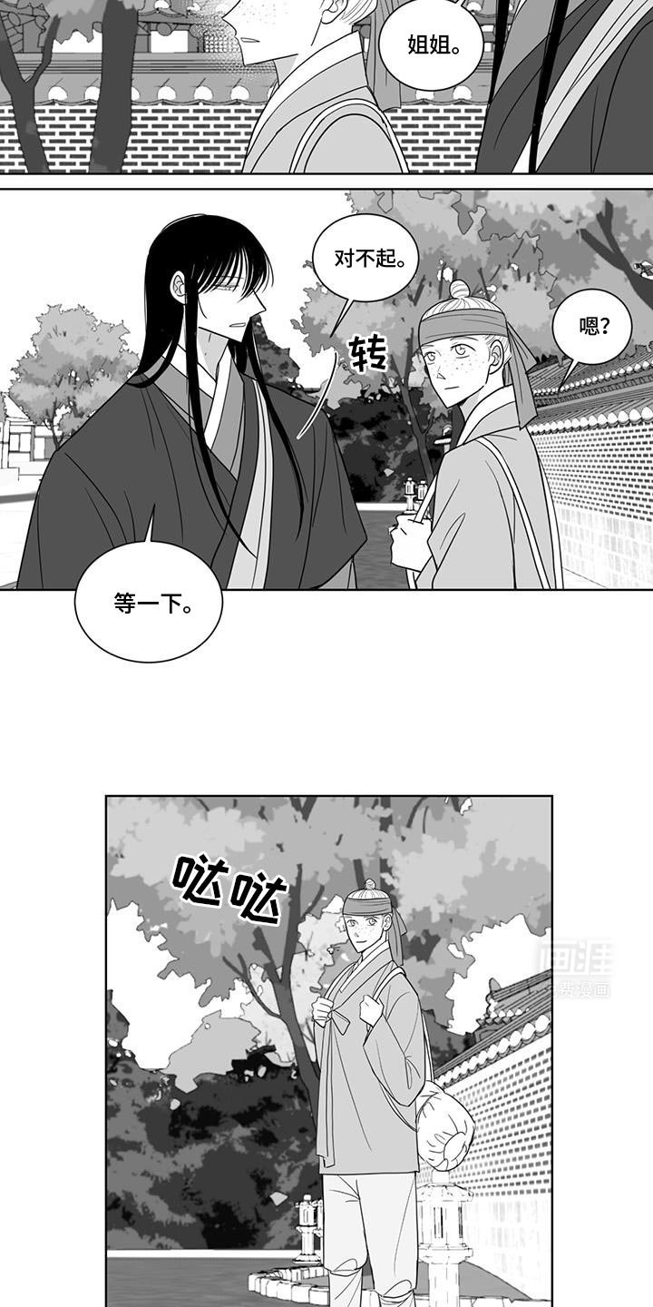 第174章：回来之后再说