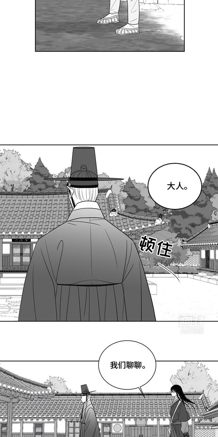 第174章：回来之后再说