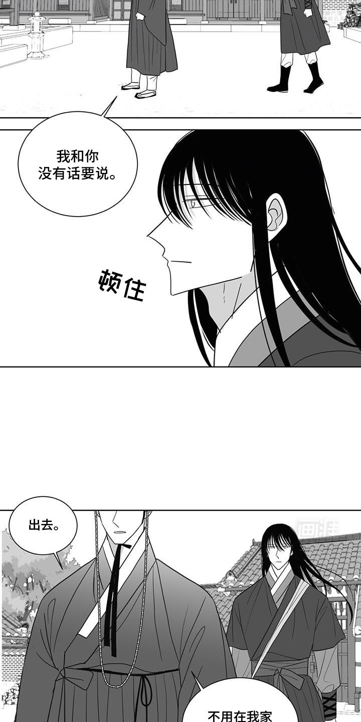第174章：回来之后再说
