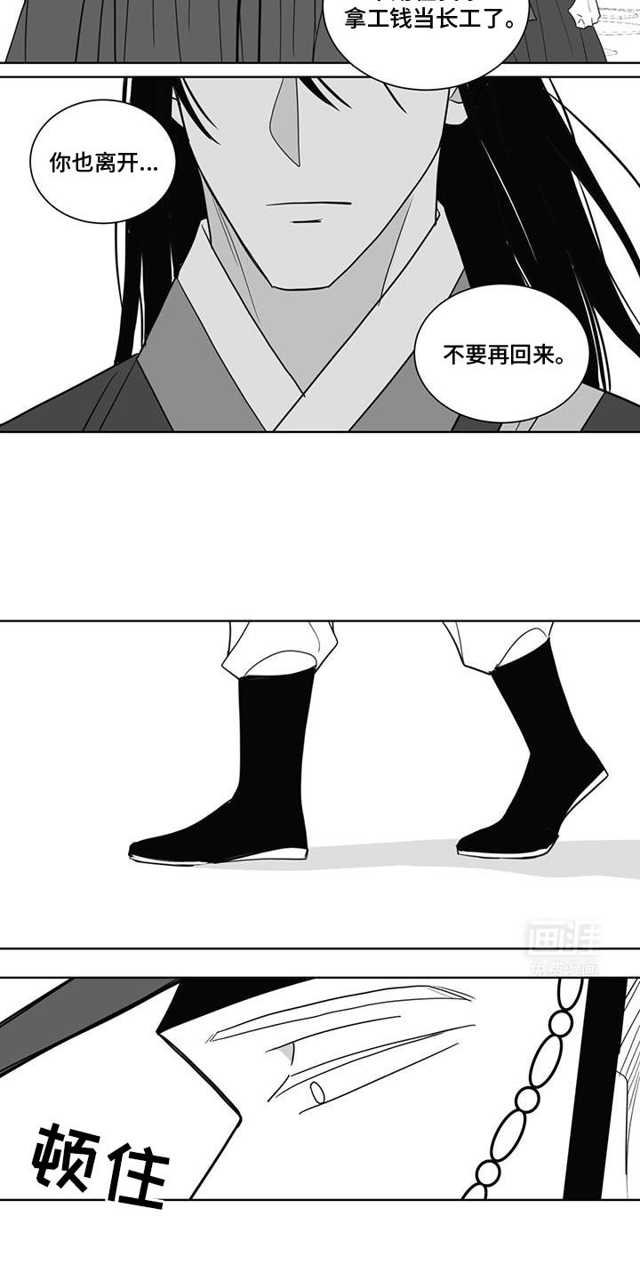 第174章：回来之后再说