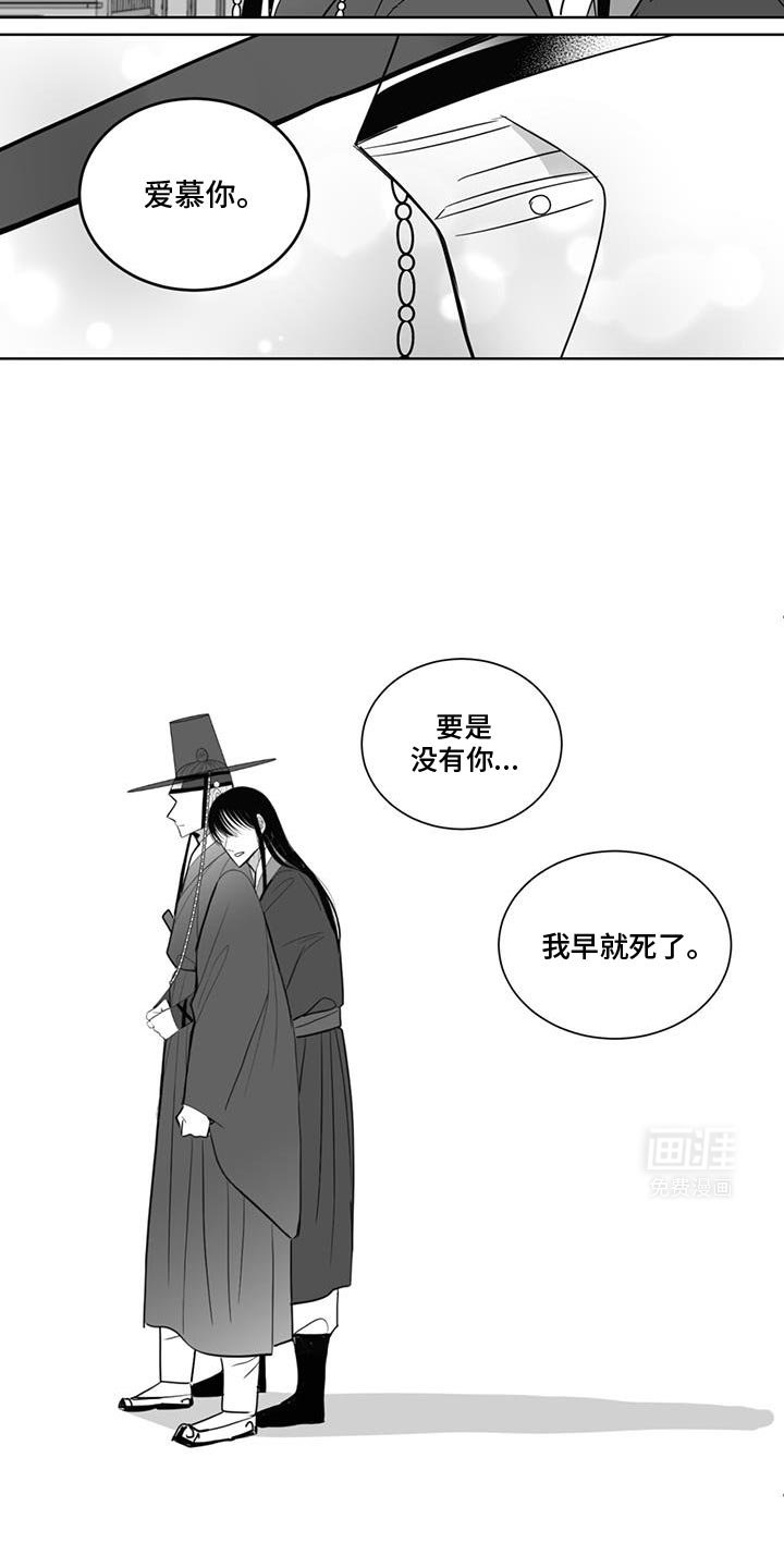 第174章：回来之后再说
