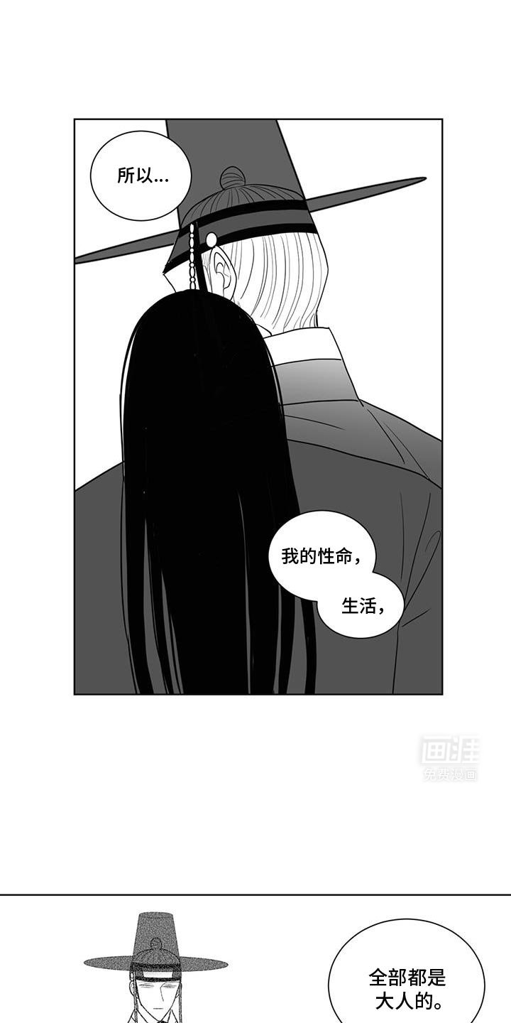 第174章：回来之后再说