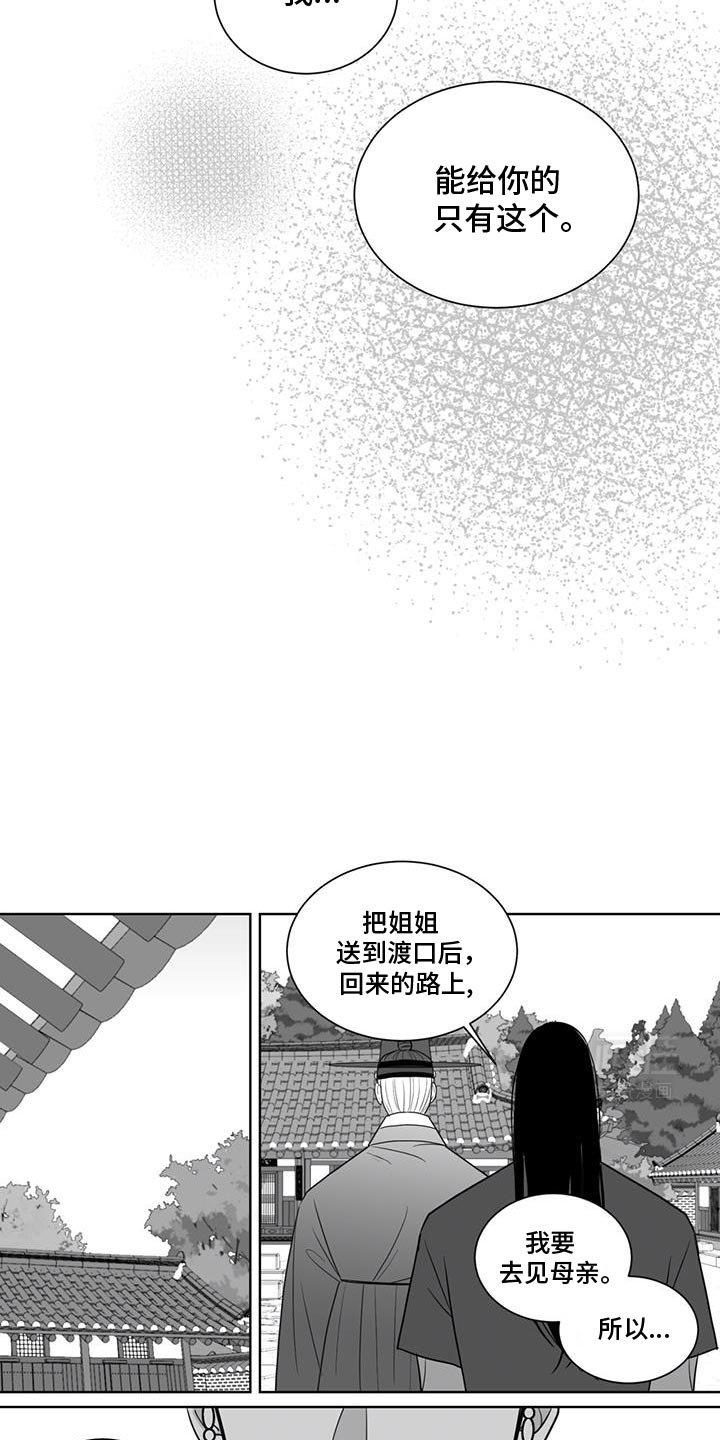 第174章：回来之后再说