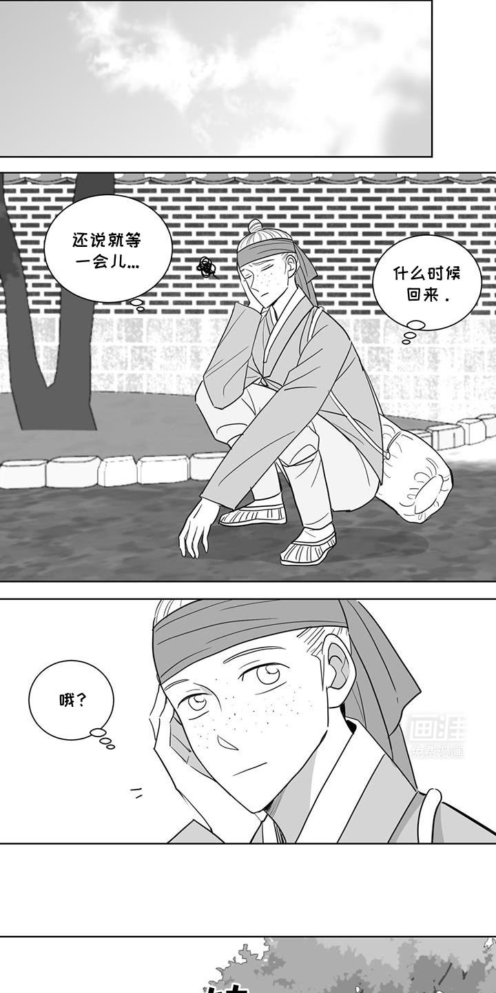 第174章：回来之后再说