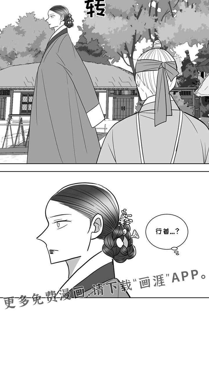 第174章：回来之后再说