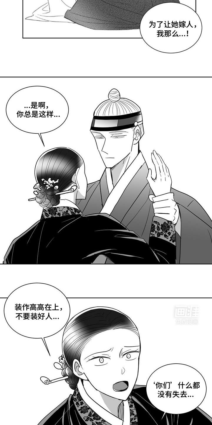 第175章：没有全部失去