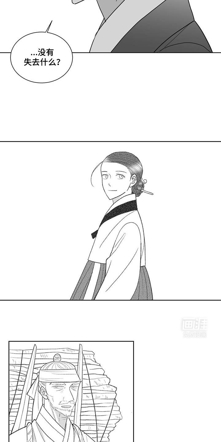 第175章：没有全部失去
