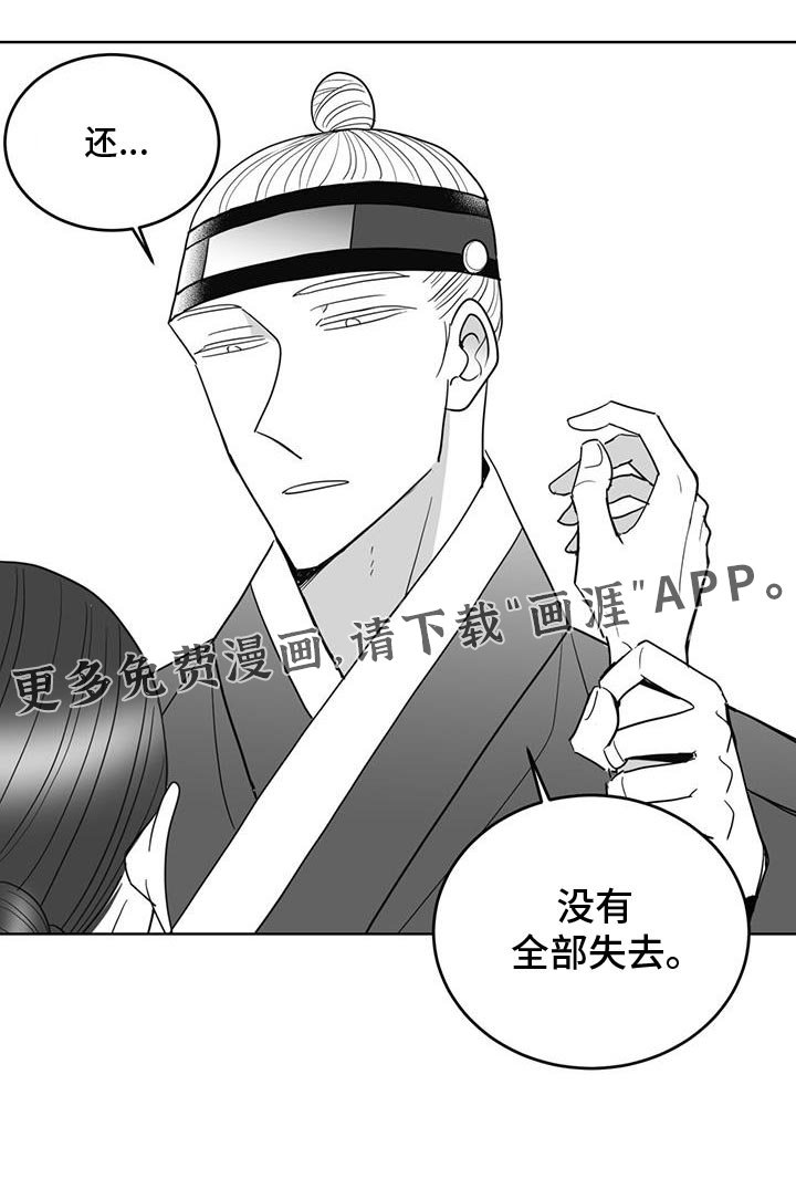第175章：没有全部失去