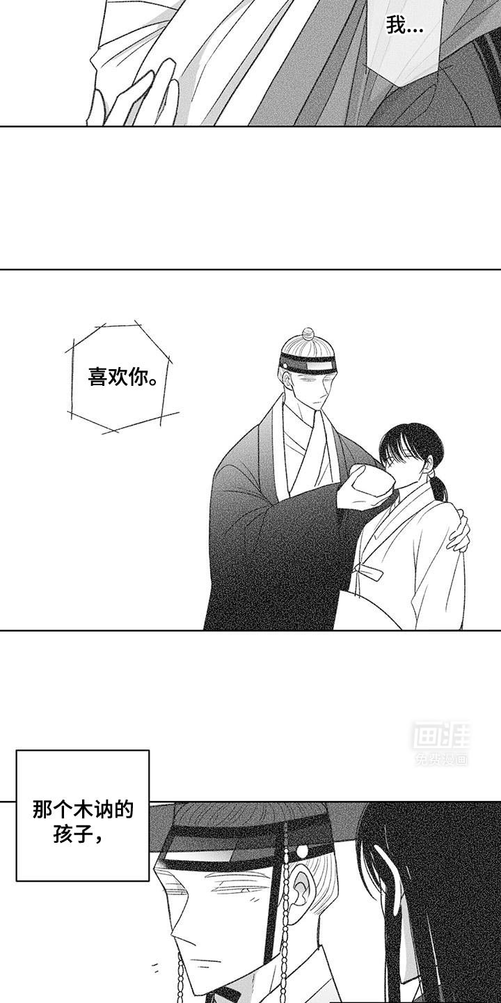 第176章：随口胡说