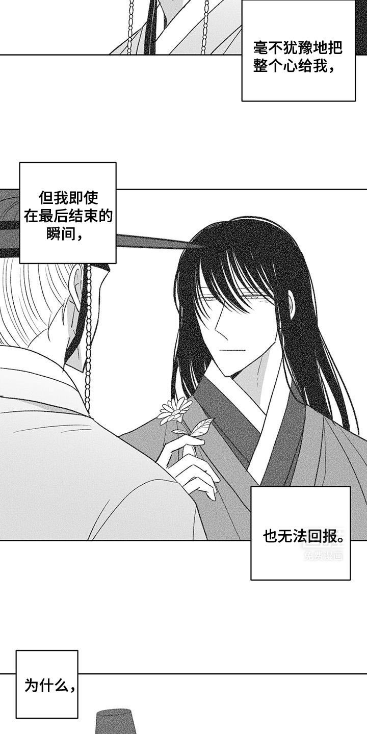 第176章：随口胡说