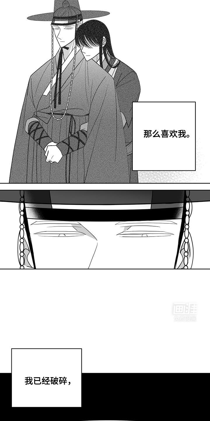 第176章：随口胡说