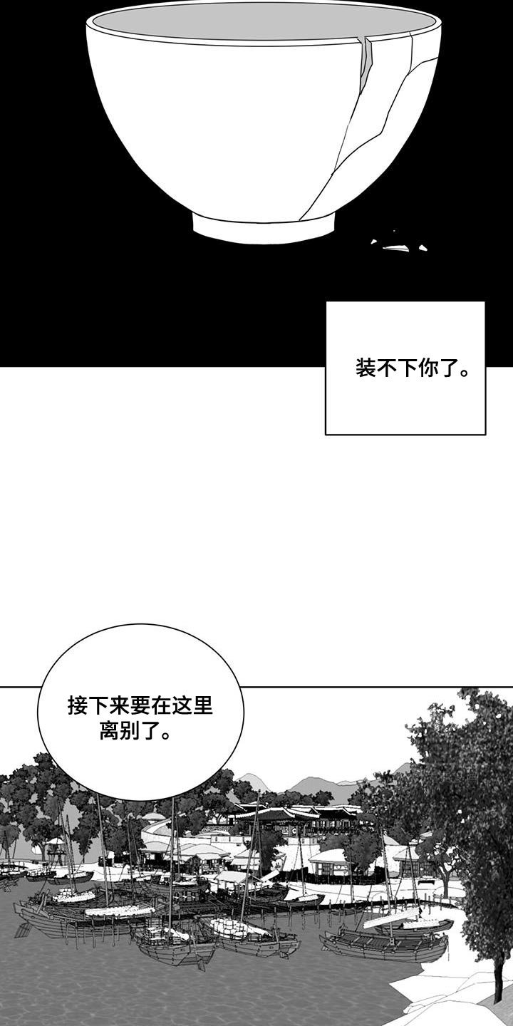 第176章：随口胡说