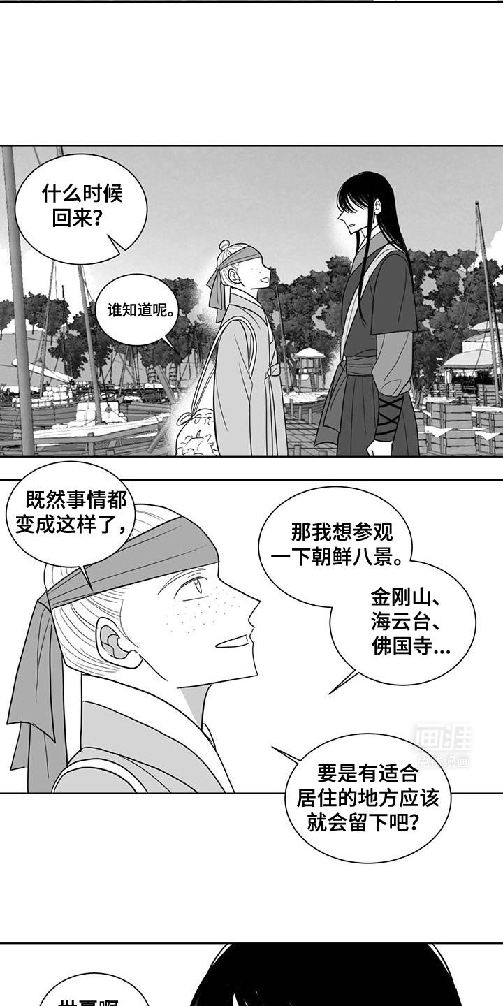 第176章：随口胡说
