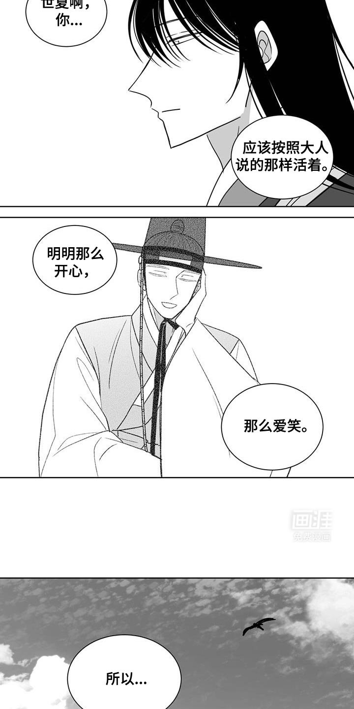 第176章：随口胡说