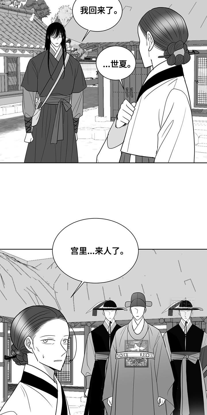 第176章：随口胡说