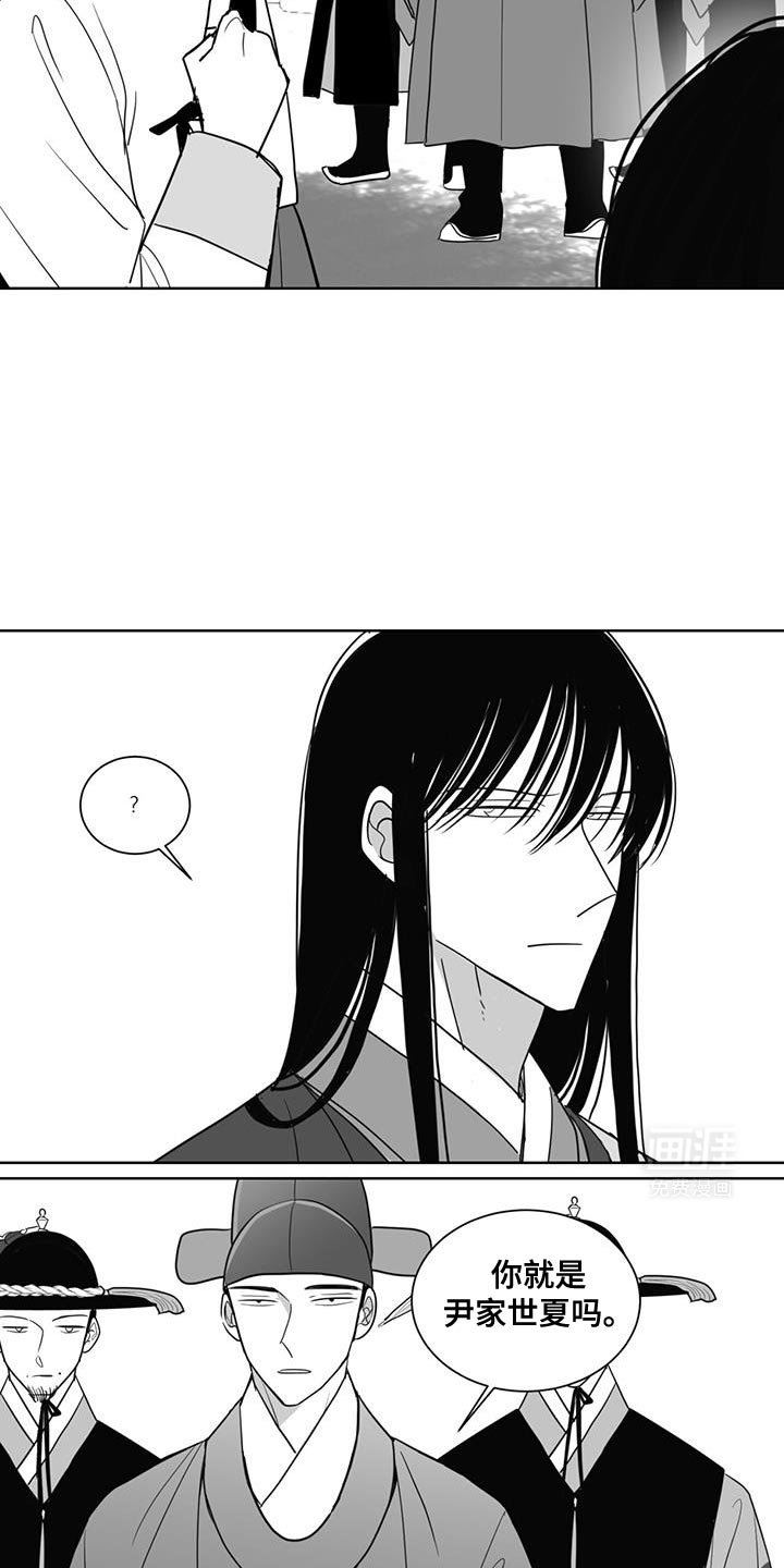 第176章：随口胡说
