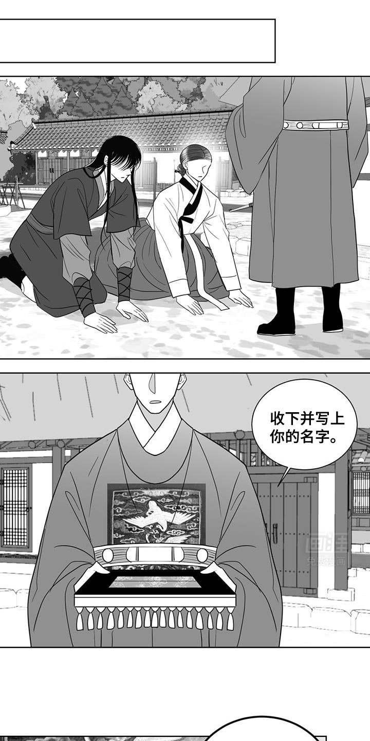 第176章：随口胡说