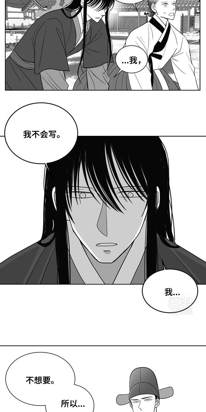 第176章：随口胡说