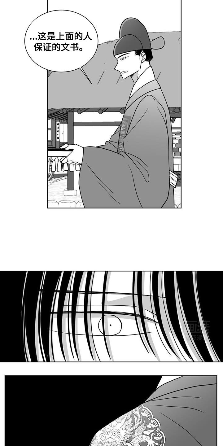第176章：随口胡说