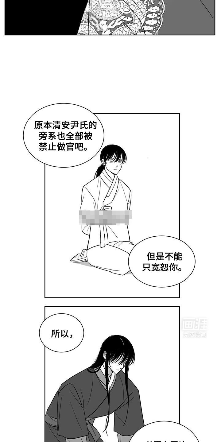 第176章：随口胡说