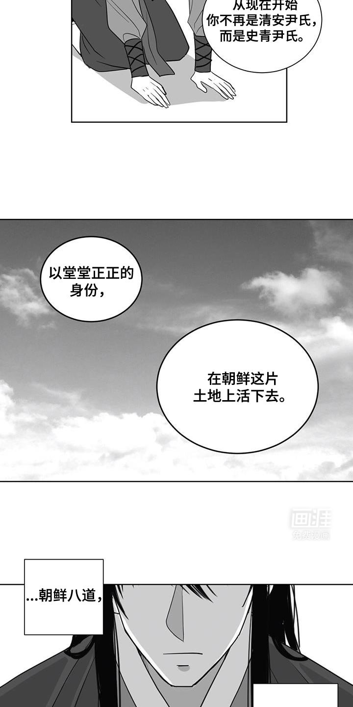 第176章：随口胡说