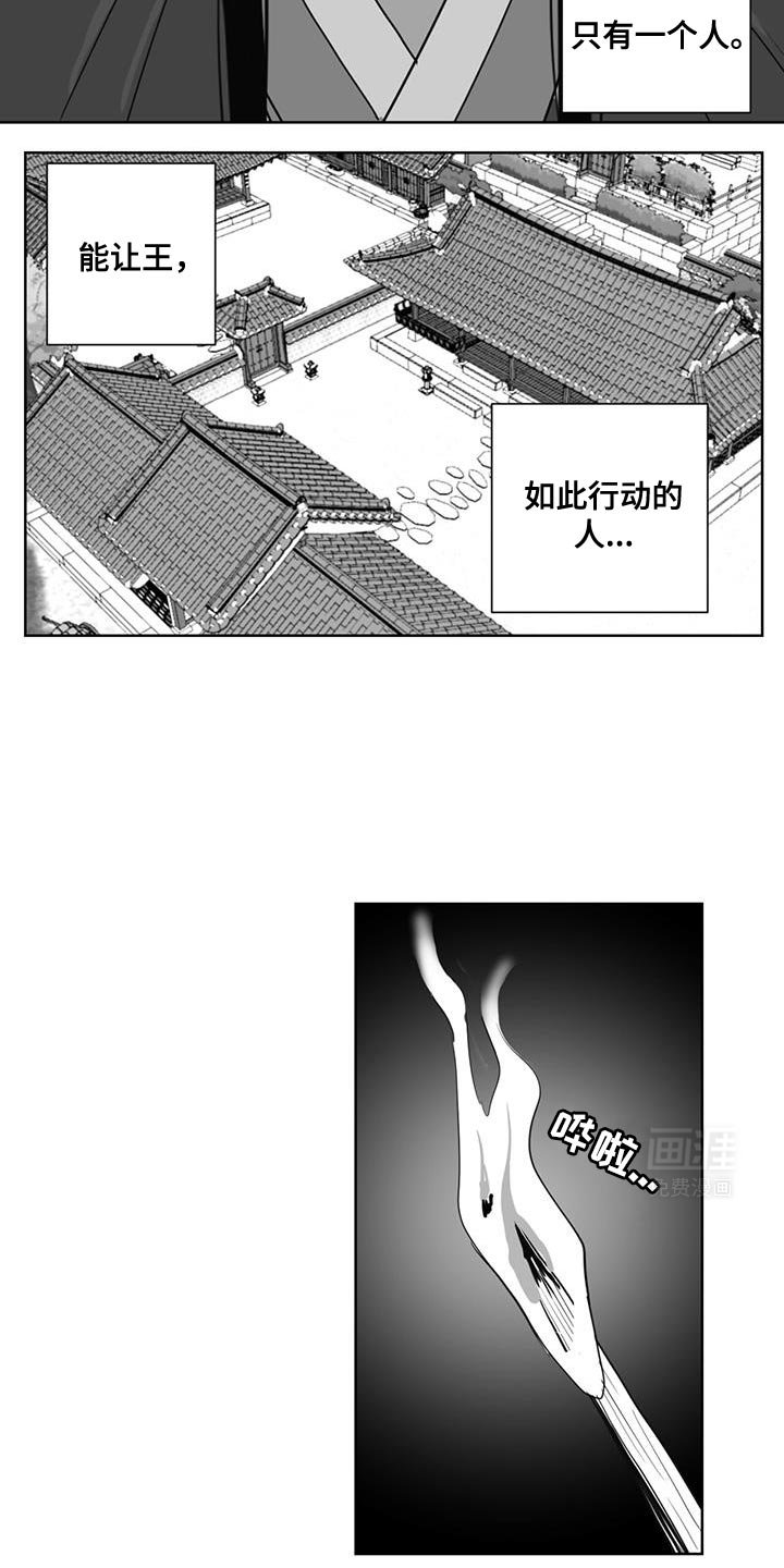 第176章：随口胡说