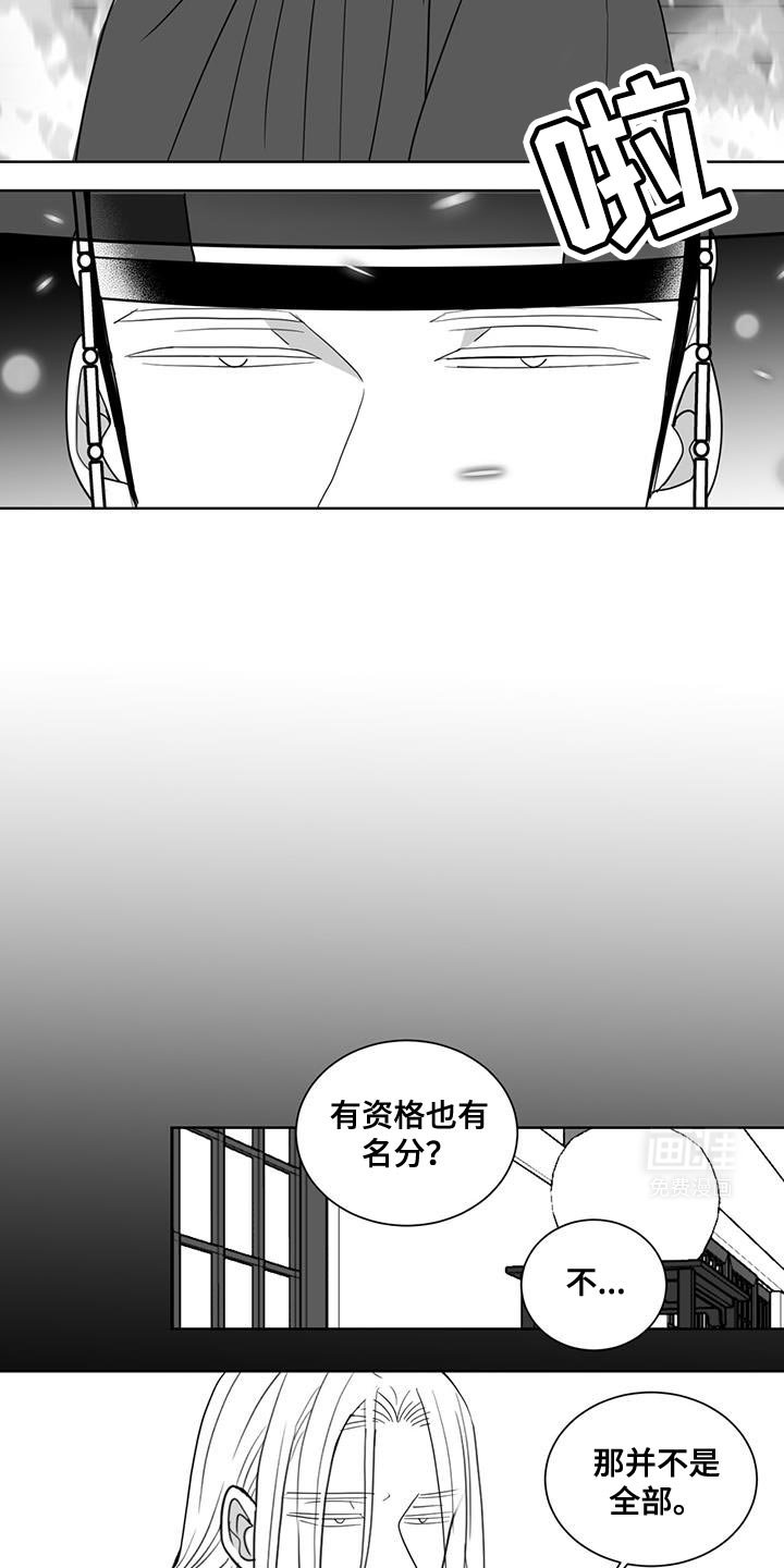 第176章：随口胡说