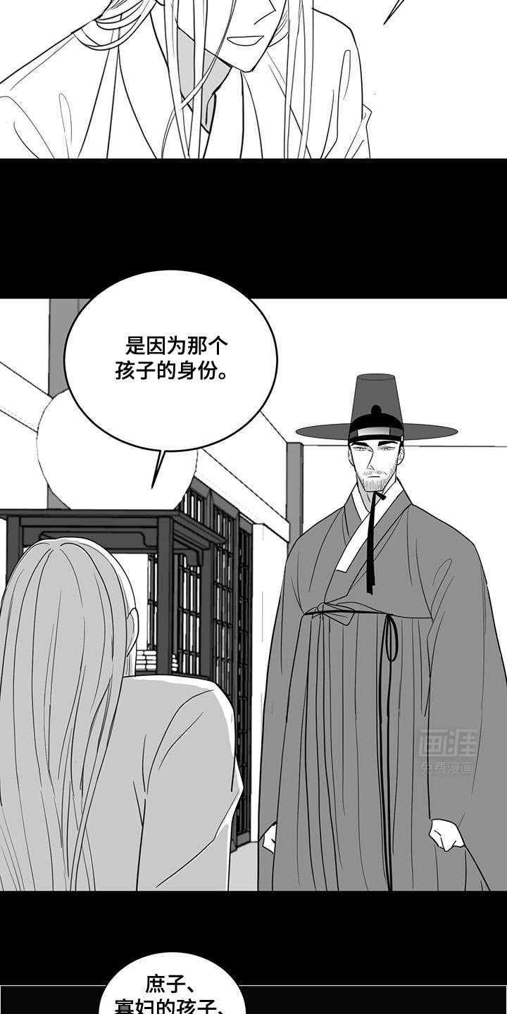 第176章：随口胡说