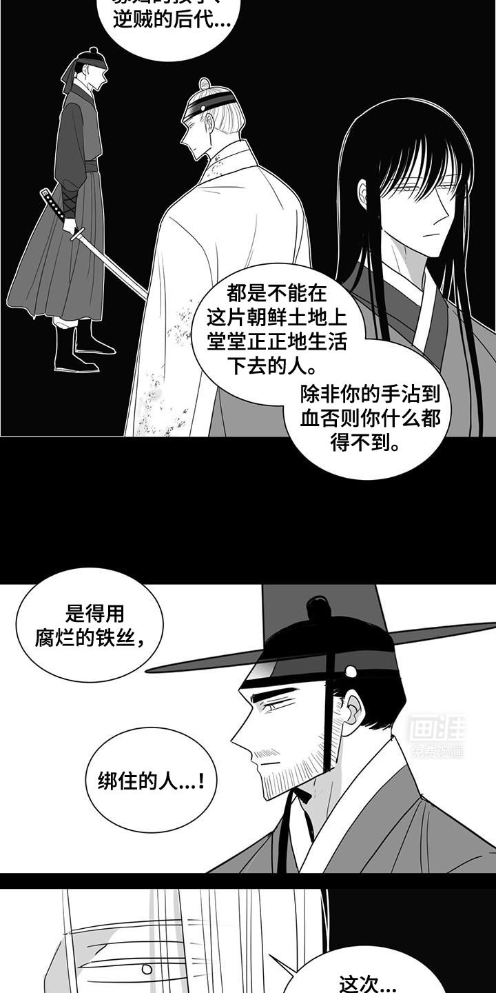 第176章：随口胡说