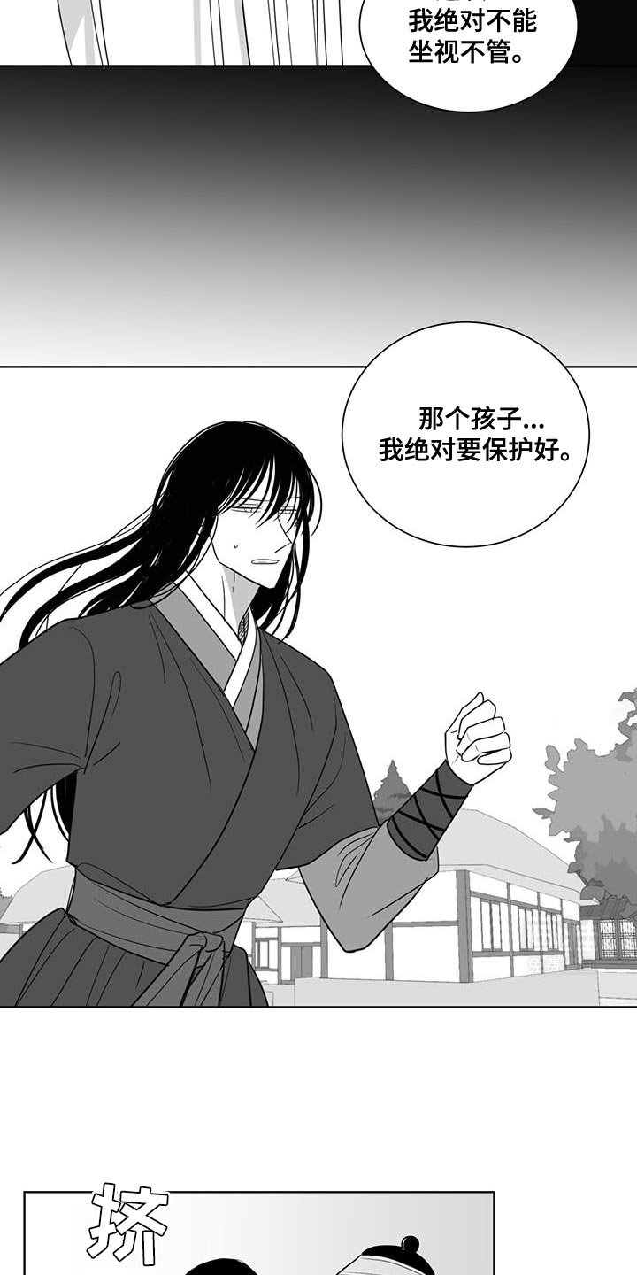 第176章：随口胡说