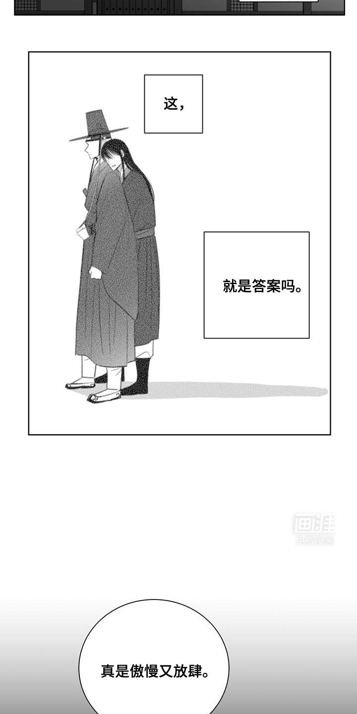 第177章：凋谢了