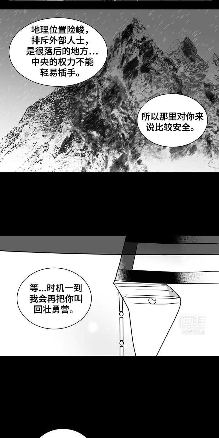 第177章：凋谢了