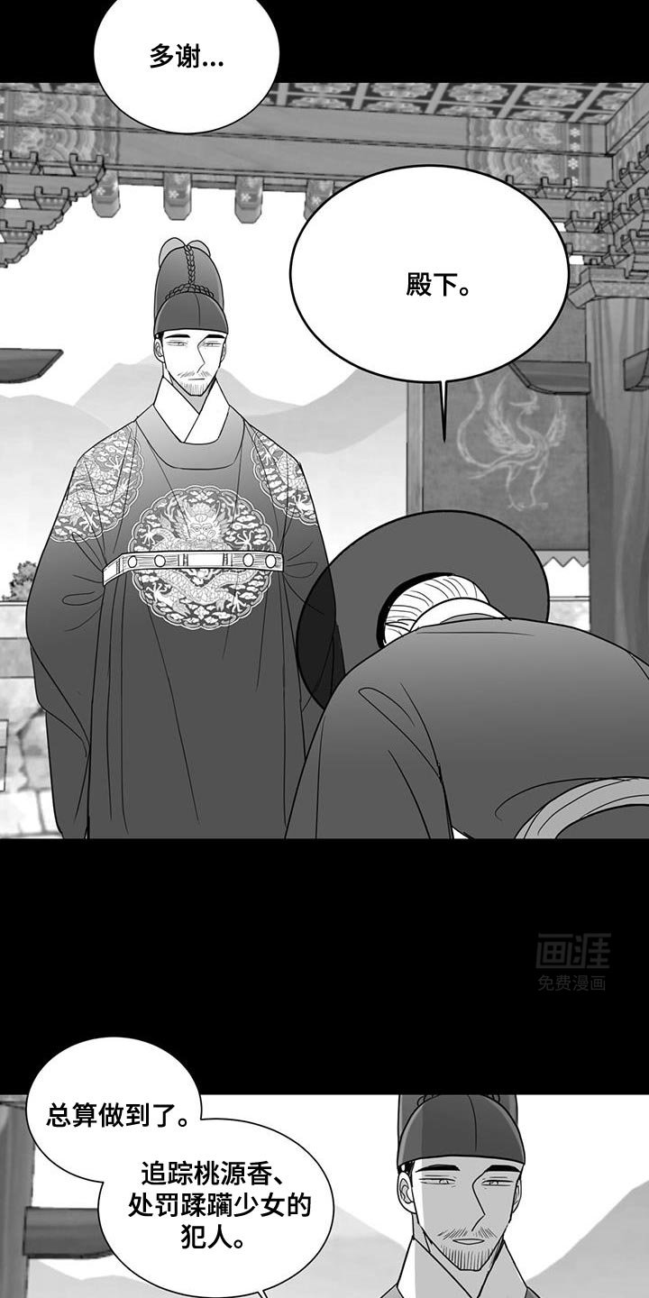 第177章：凋谢了