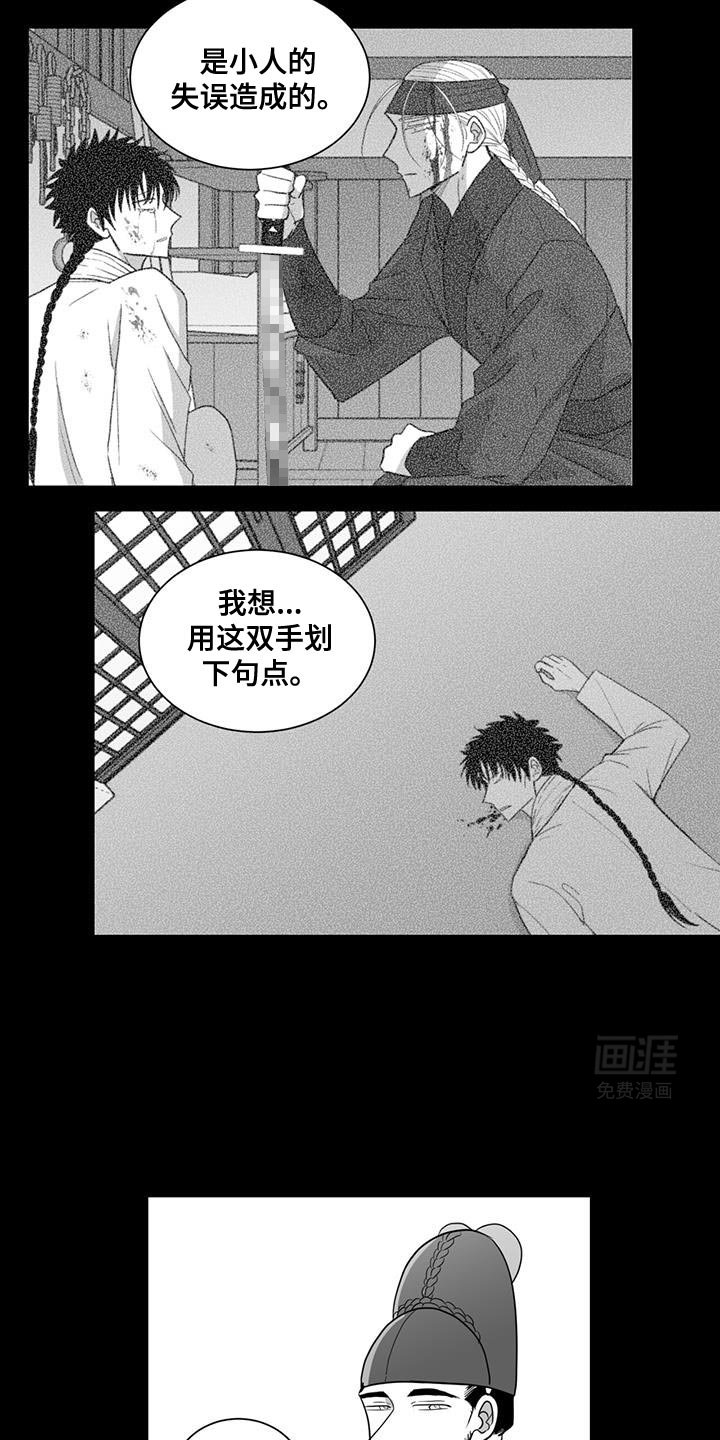 第177章：凋谢了