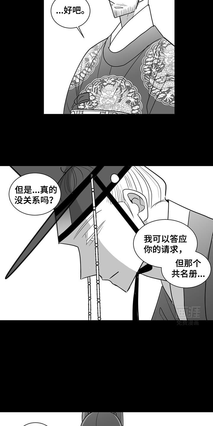 第177章：凋谢了
